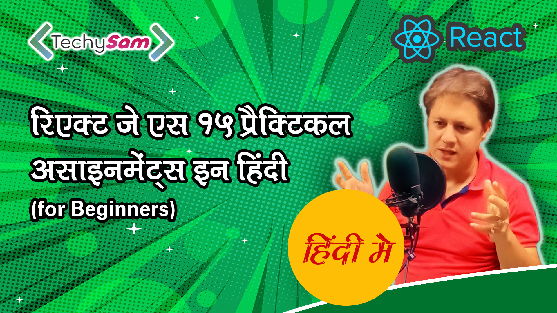 React JS Practical Assignments in Hindi Language